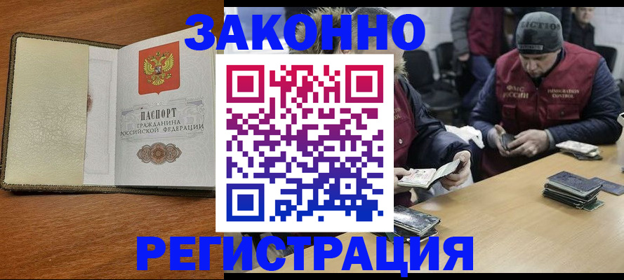 прописка ребенка в Каменск-Шахтинском