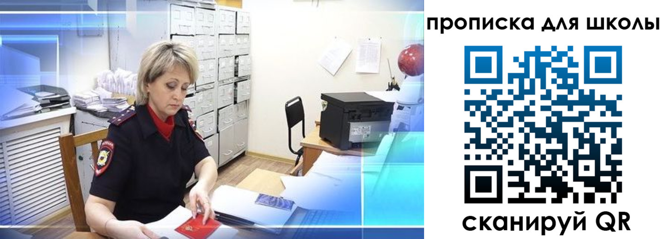 временная регистрация для школы в Каменск-Шахтинском