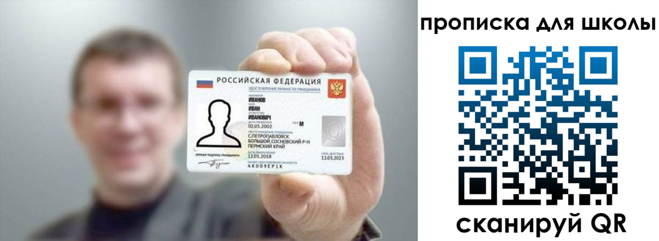 прописка для кредита в Каменск-Шахтинском