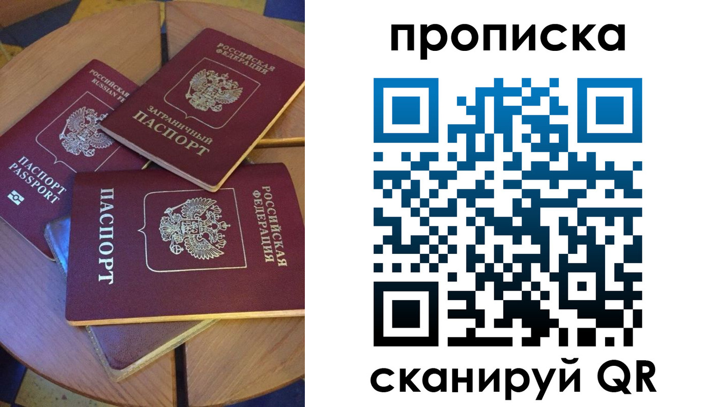 временная регистрация законно в Каменск-Шахтинском