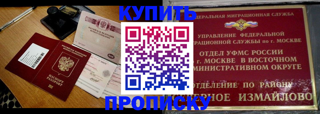 временная регистрация купить в Каменск-Шахтинском