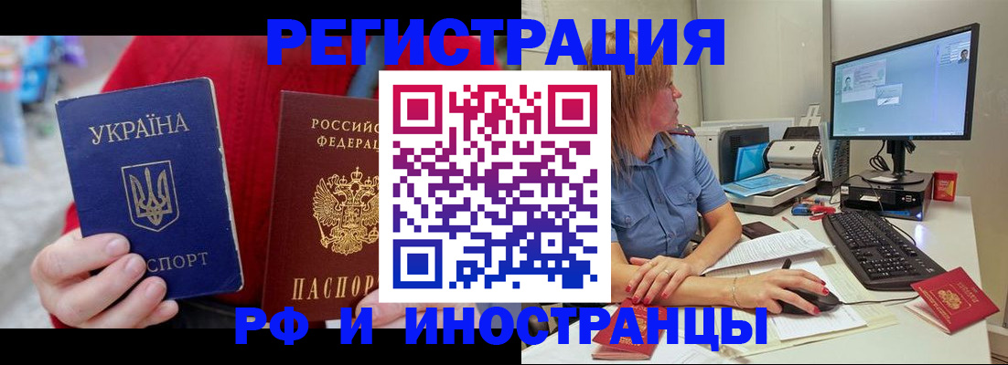 прописка законно в Каменск-Шахтинском