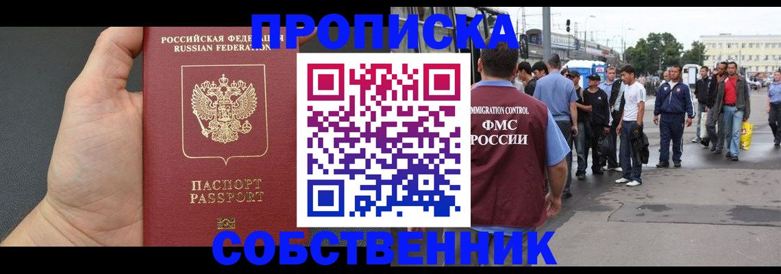временная прописка в Каменск-Шахтинском