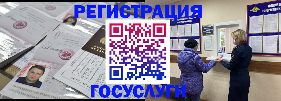 временная регистрация в квартире в Каменск-Шахтинском