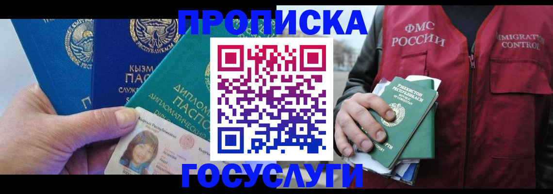 прописка поиск в Каменск-Шахтинском