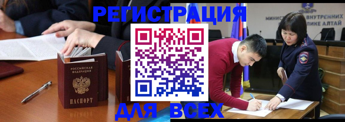 временная регистрация надежно в Каменск-Шахтинском