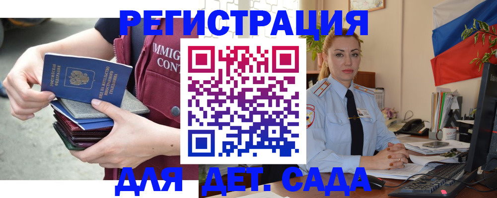временная регистрация для всех в Каменск-Шахтинском