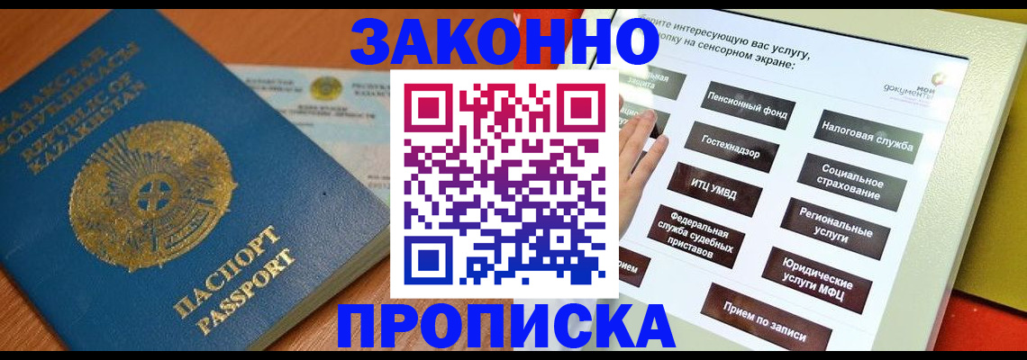 прописка для кредита в Каменск-Шахтинском