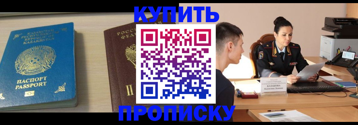 прописка для кредита в Каменск-Шахтинском