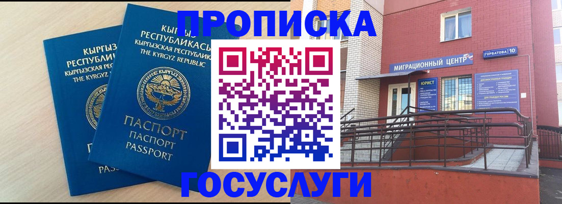 прописка ребенка в Каменск-Шахтинском