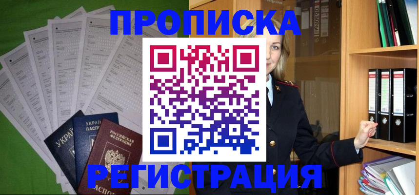 временная регистрация гарантия в Каменск-Шахтинском