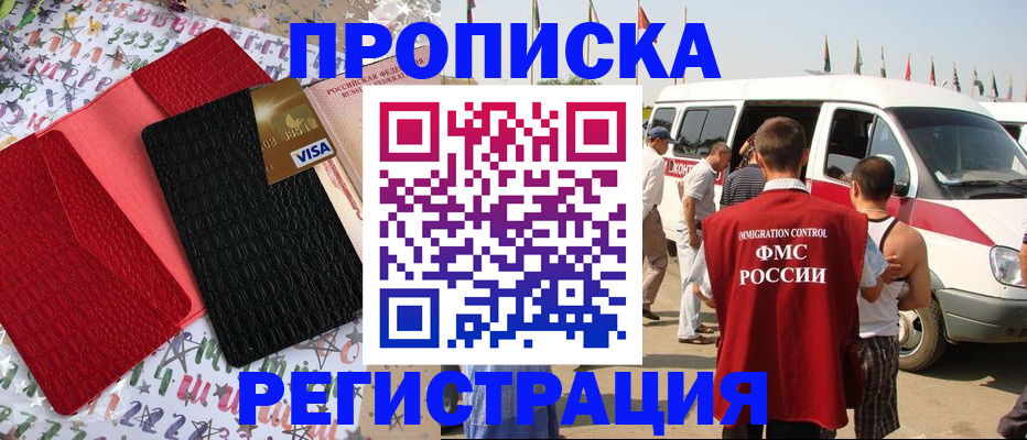 регистрация в Каменск-Шахтинском