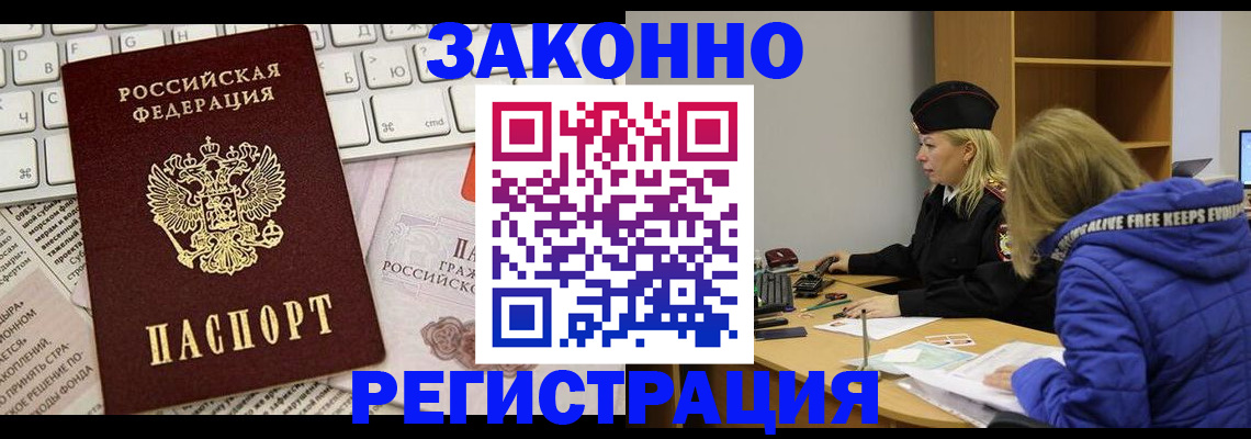 временная прописка в Каменск-Шахтинском