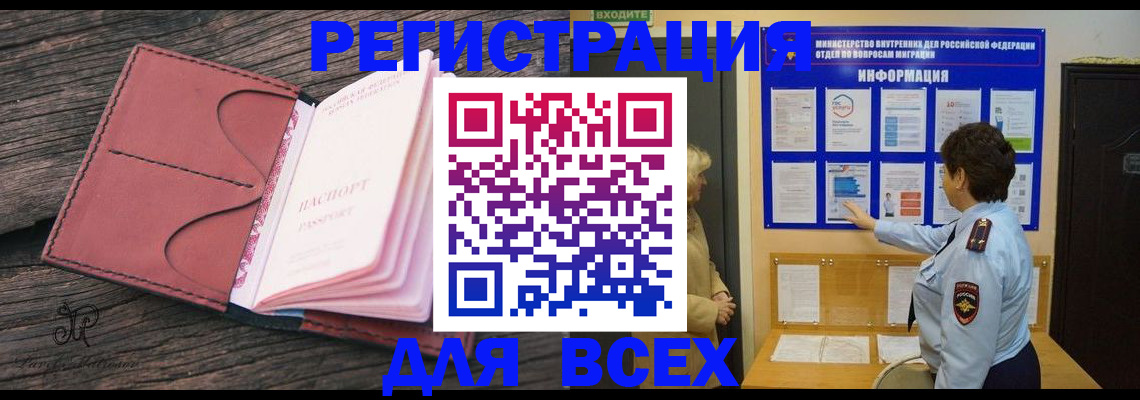 временная регистрация 2025 в Каменск-Шахтинском