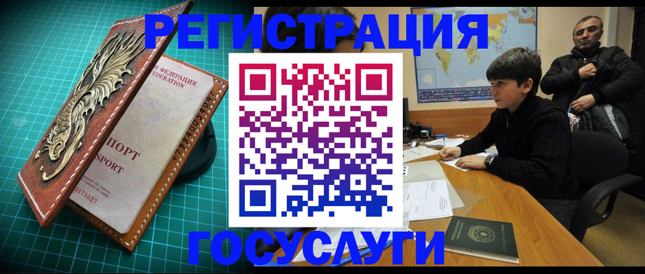 прописка ребенка в Каменск-Шахтинском